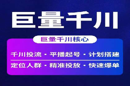 信息流广告投放技巧分享：以百度案例为例